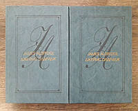 Книга Джеймс Олдридж. Избранные произведения в 2 томах (комплект) - (Уценка)