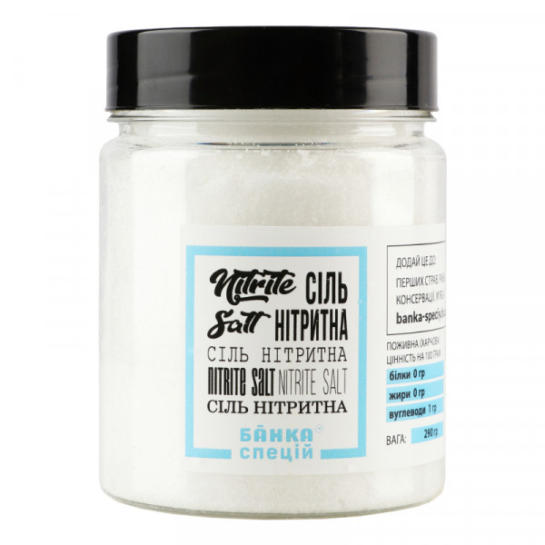 Сіль нитрітна, 290 г, 20 шт