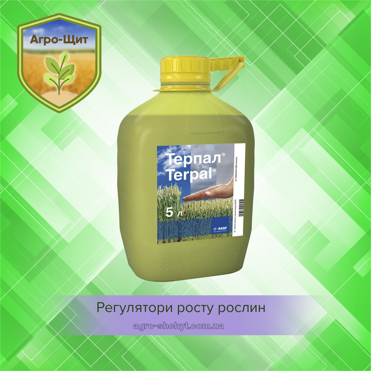 Регулятор росту Терпал 5л для зернових культур