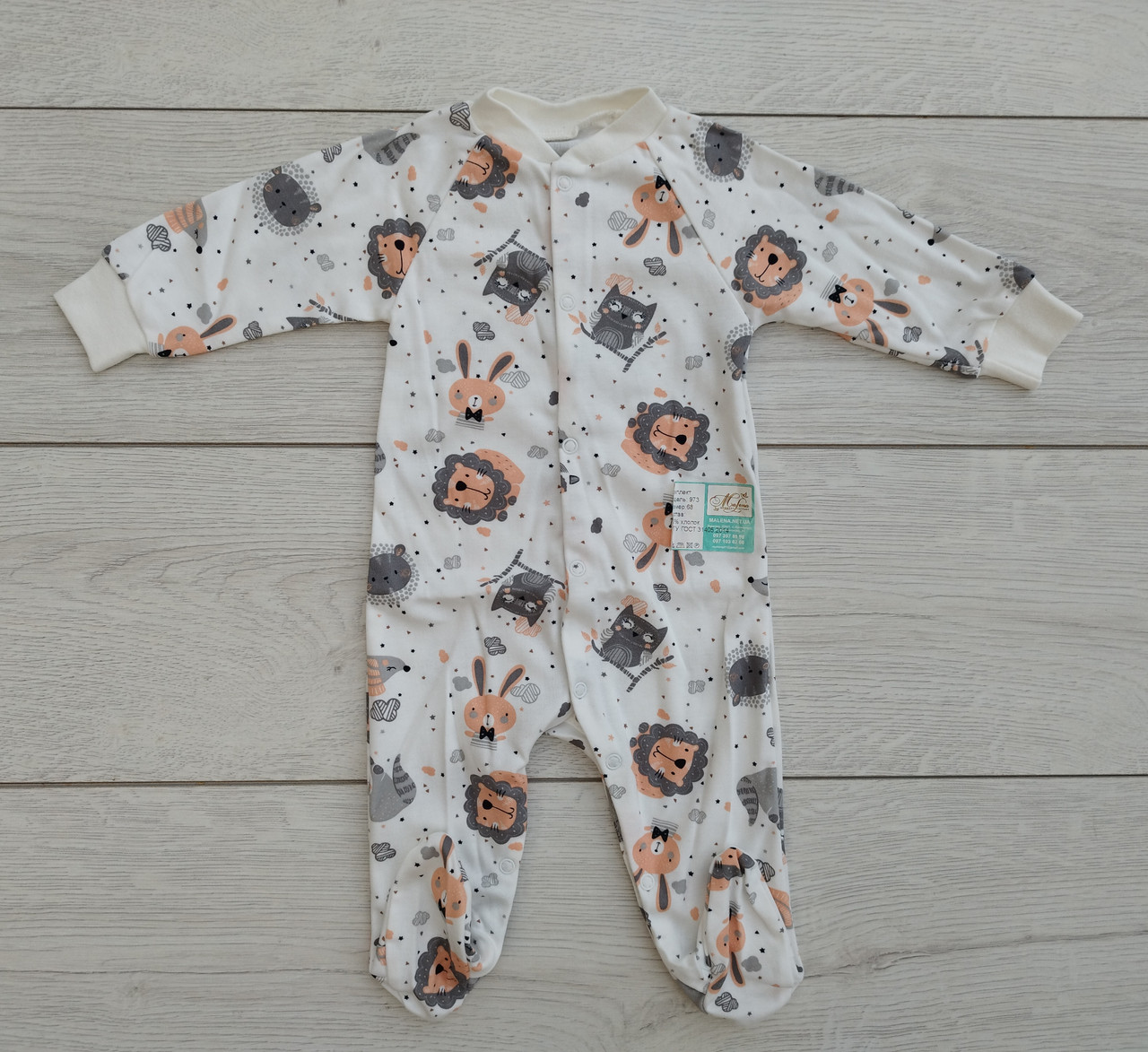 Дитячий нарядний чоловічок "Зоопарк 4" 66 см, фото 1