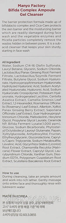 Гель для умывания с бифидо- и лактобактериями - Manyo Bifida Complex Ampoule Gel Cleanser (856793-2) - фото 3 - id-p1935409151