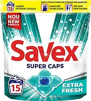 Капсулы для стирки Savex Super Caps Extra Fresh 8 15 шт