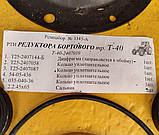 Ремкомплект заднього бортового редуктора Т40, фото 4