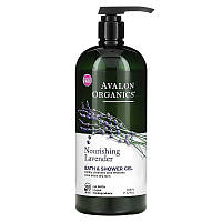 Гель для ванны и душа Avalon Organics "Nourishing Lavender Bath & Shower Gel" с маслом лаванды (946 мл)