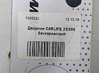 Дворник беcкаркасный CARLIFE 23/580mm