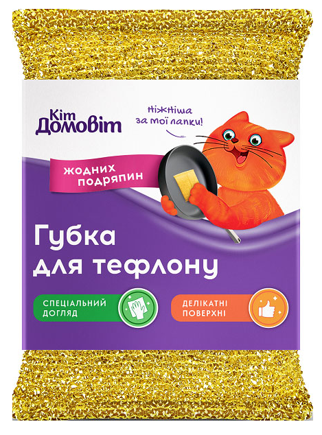 Губка-шкребок Кіт Домовіт для тефлону 4820204404697