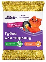 Губка-шкребок Кіт Домовіт для тефлону 4820204404697