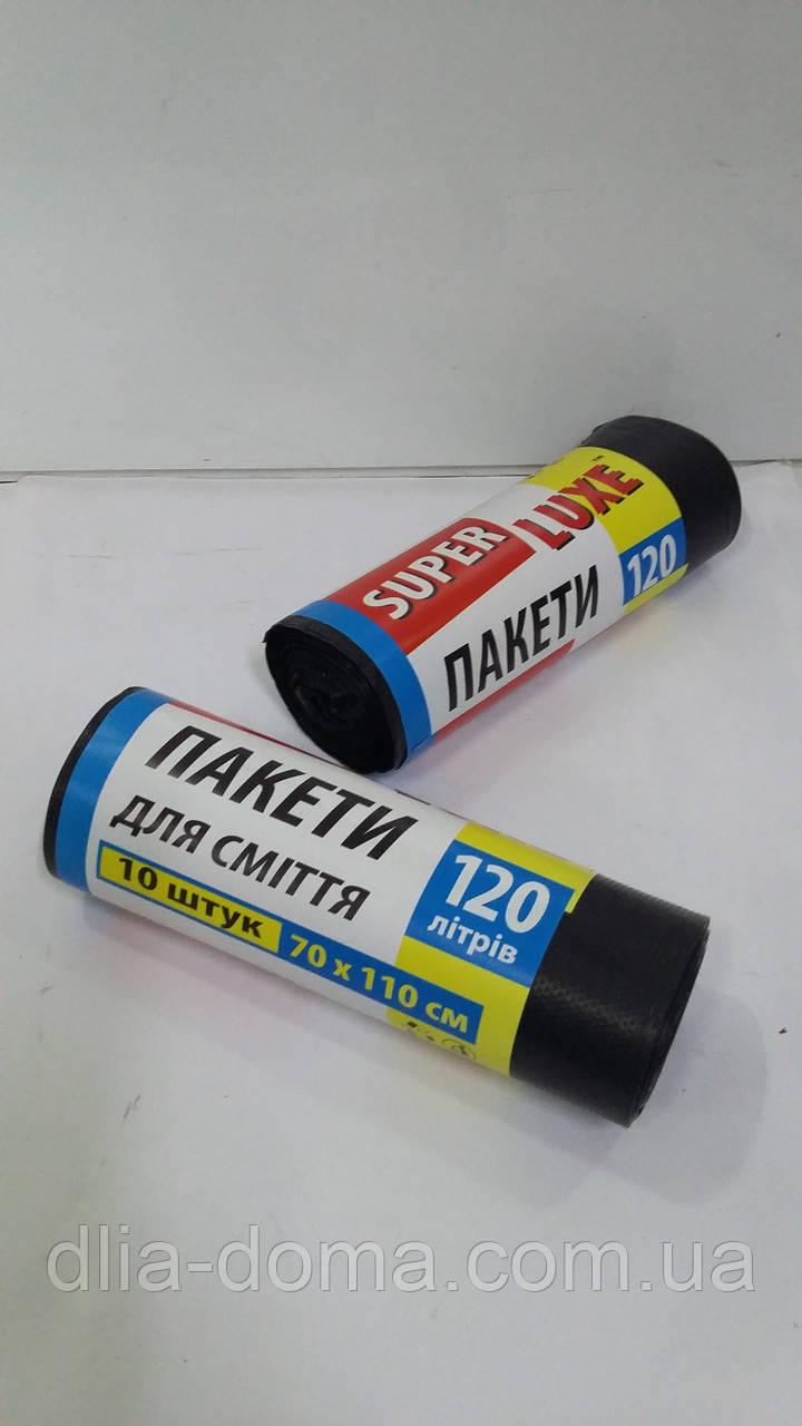 Пакеты мусорные 120 л / 70*110 / 10 шт, фото 1