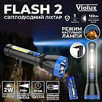 Ліхтар світлодіодний FLASH2 2w 360104 violux