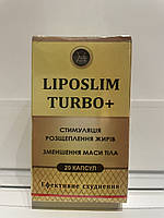 Liposlim turbo + (ліпослім турбо +) - натуральний препарат для схуднення (20 капс)