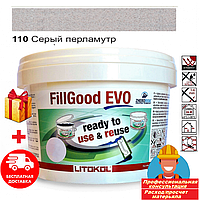 Затирка фуга для швов плитки полиуретановая готовая к примен Litokol FillGood® EVO 110 (Серый перламутр) 5кг