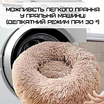 Лежанка Для Котів та Собак 60 см М'яка Пуфик Подушка Кругла Глибока Для Домашніх Тварин Бежева, фото 4