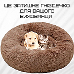 Лежанка Для Котів та Собак 60 см М'яка Пуфик Подушка Кругла Глибока Для Домашніх Тварин Коричнева, фото 2