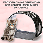 Сумка Переноска Для Невеликих Домашніх Тварин та Гризунів до 2 кг Складна Сумка Переносна Для Папуг Хом'ячків Шиншил 35*20 см, фото 2
