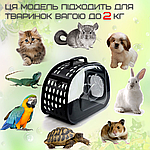 Сумка Переноска Для Невеликих Домашніх Тварин та Гризунів до 2 кг Складна Сумка Переносна Для Папуг Хом'ячків Шиншил 35*20 см, фото 3