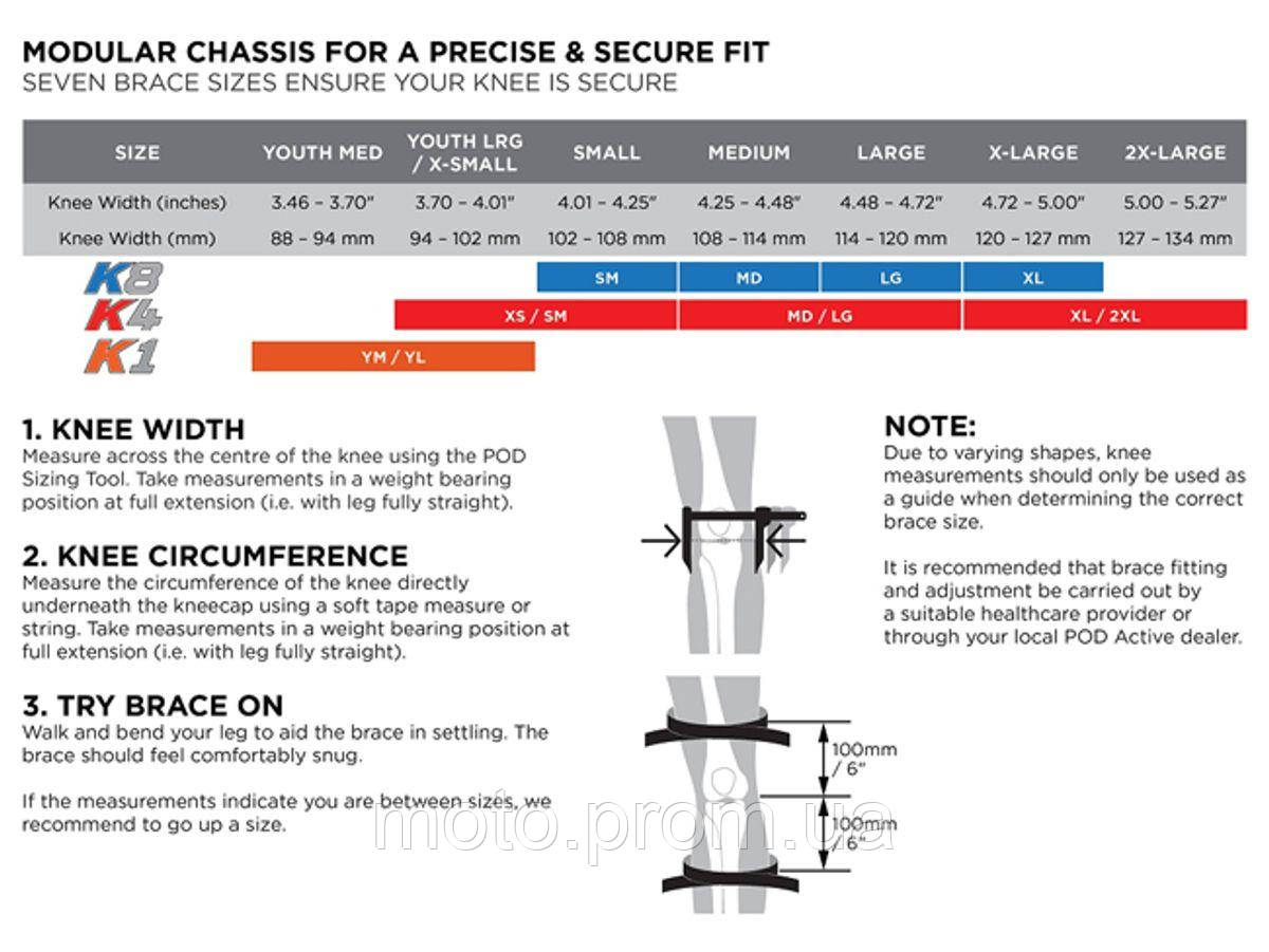 Мотонаколенники Pod K4 2.0 Knee Brace White - фото 7 - id-p1935495308