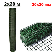 Сітка для паркану та вольєрів пластикова 20*20 мм 2*20 м квадрат зелена, садові паркани та огорожі PER