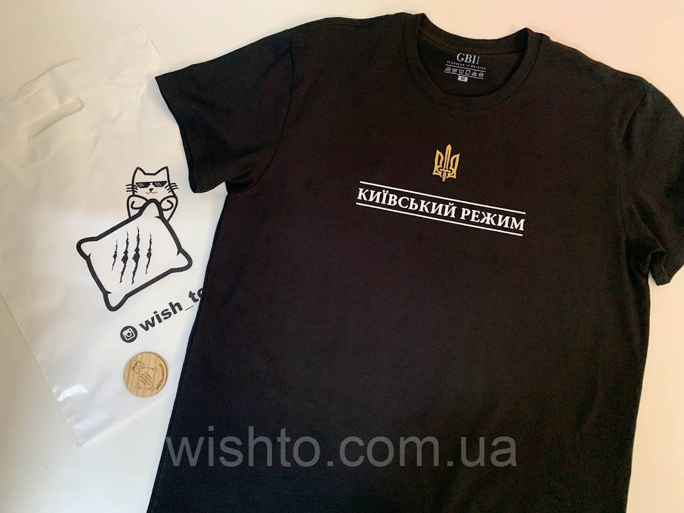 Футболка Київський режим
