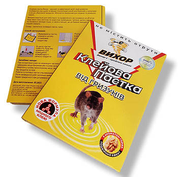 Клейова пастка книжка Вихор від гризунів мала 16,5*24 см