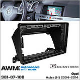 Переходная рамка Opel Astra AWM 981-07-108, фото 7