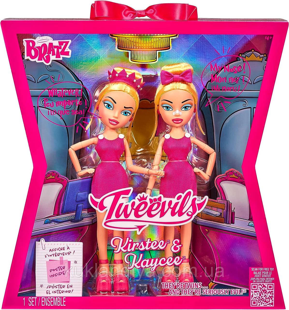 Колекційний набір Bratz Tweevils з 2 модних ляльок