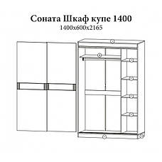 Шафа Купе 2-дверна Соната-1400 Венге + крафт золотий, фото 6