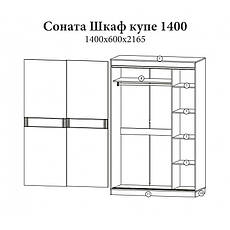 Шафа Купе 2-дверна Соната-1400 Венге + білий, фото 4