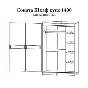 Шафа Купе 2-дверна Соната-1400 Дуб сонома + білий, фото 3