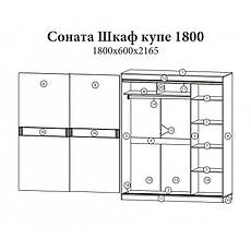 Шафа Купе 2-дверна Соната-1800 Крафт золотий, фото 4