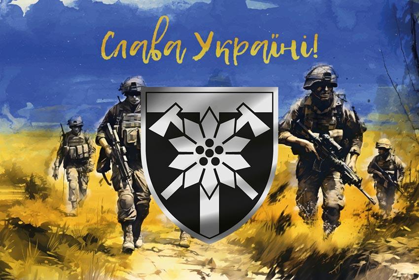 Прапор 128 ОГШБр Закарпатської ЗСУ «Слава Україні!»