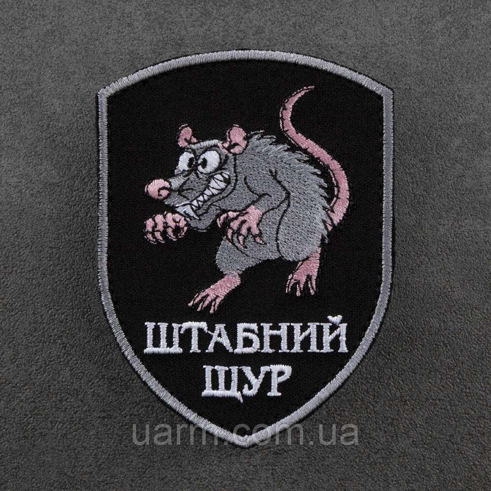 Шеврон "Штабний щур"