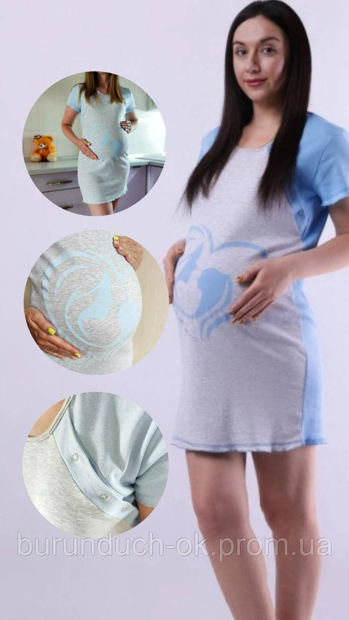 Нічна сорочка для вагітних і годуючих мам розмір XL/XXL