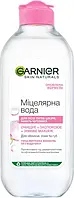 Мицеллярная вода Garnier Skin Naturals 400 мл