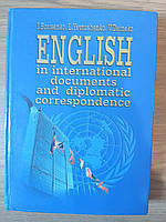 Книга Англійська мова в міжнародних документах і дипломатичній кореспонденції: Навчальний посібник Б/У