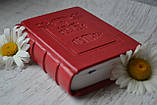 Псалтир 11,5*8,5 см кишеньковий, церковно-слов'янська мова (червоний), фото 2