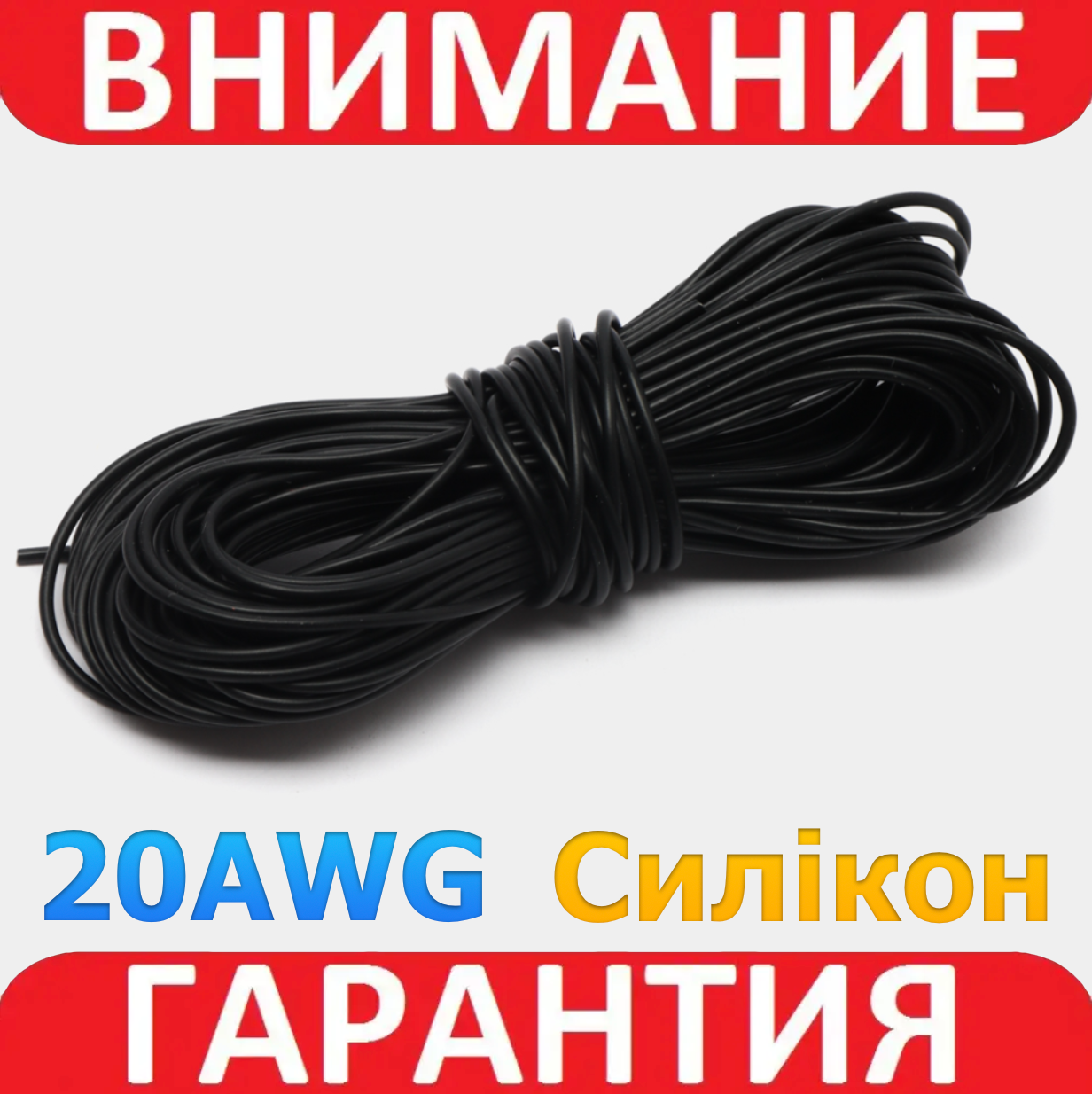 Ізольований кабель багатожильний силікон TRIUMPH 20AWG (0.53mm2) UL3239 3kV 200C чорний 1 м