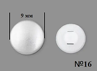 Пуговица под обтяжку (пластиковая) №16 (10мм) Белый 100 шт