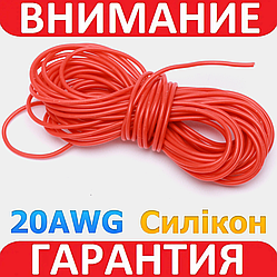 Ізольований кабель багатожильний силікон TRIUMPH 20AWG (0.53mm2) UL3239 3kV 200C червоний 1 м