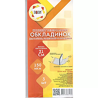 Обложка для тетрадей, ежедневников, пособий 21,0см 150 мкр универсальная Таском клеевый край 3шт