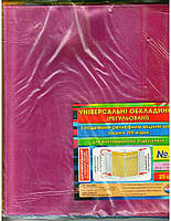 Обложка для учебников 25*37,5см 200 мкр No1 универсальная