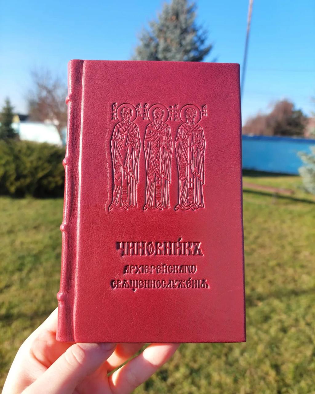 Чиновник кишеньковий 16,5х10,5 см червона палітурка, церковно-слов'янська мова