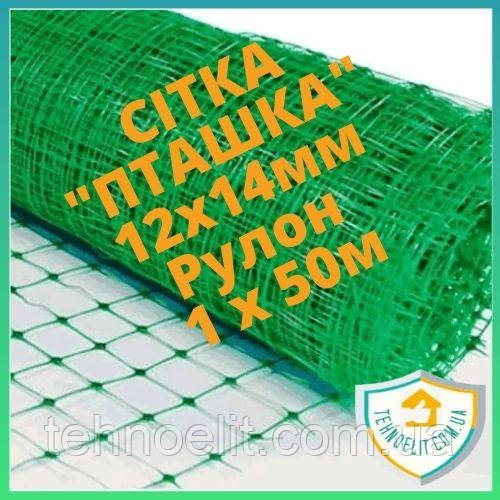 Пластикова сітка 12*14 пташка 1*50 метрів садова сітка