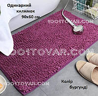 Одинарный коврик из микрофибры "Макароны" или "Дреды" в ванную и туалет, 90х60 см., бургунди