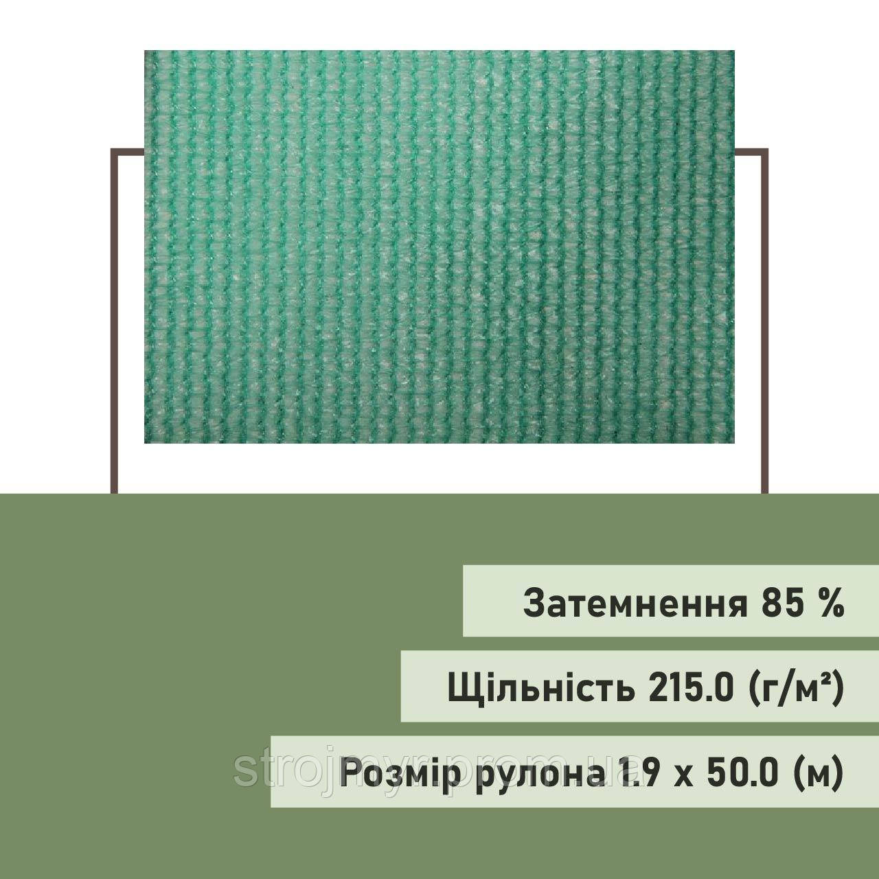 Сетки безопасности 215.0 (г/м²) 1.9 х 50.0 (м) - фото 1 - id-p1683091990