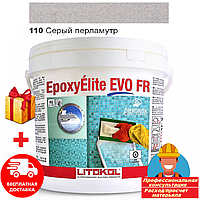 Затирка для швов плитки эпоксидная двухкомпонентная Litokol EpoxyElite EVO 110 (Серый перламутр) 5кг