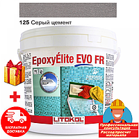 Затирка для швов плитки эпоксидная двухкомпонентная Litokol EpoxyElite EVO 125 (Серый цемент) 5кг