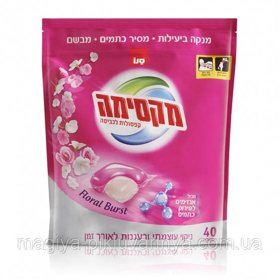 Капсули для прання Sano Floral Burst 40 шт., арт. 352207