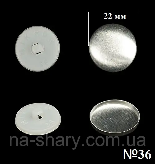 Гудзик для обтягування (пластиковий) №36 (22мм) Білий 100 шт
