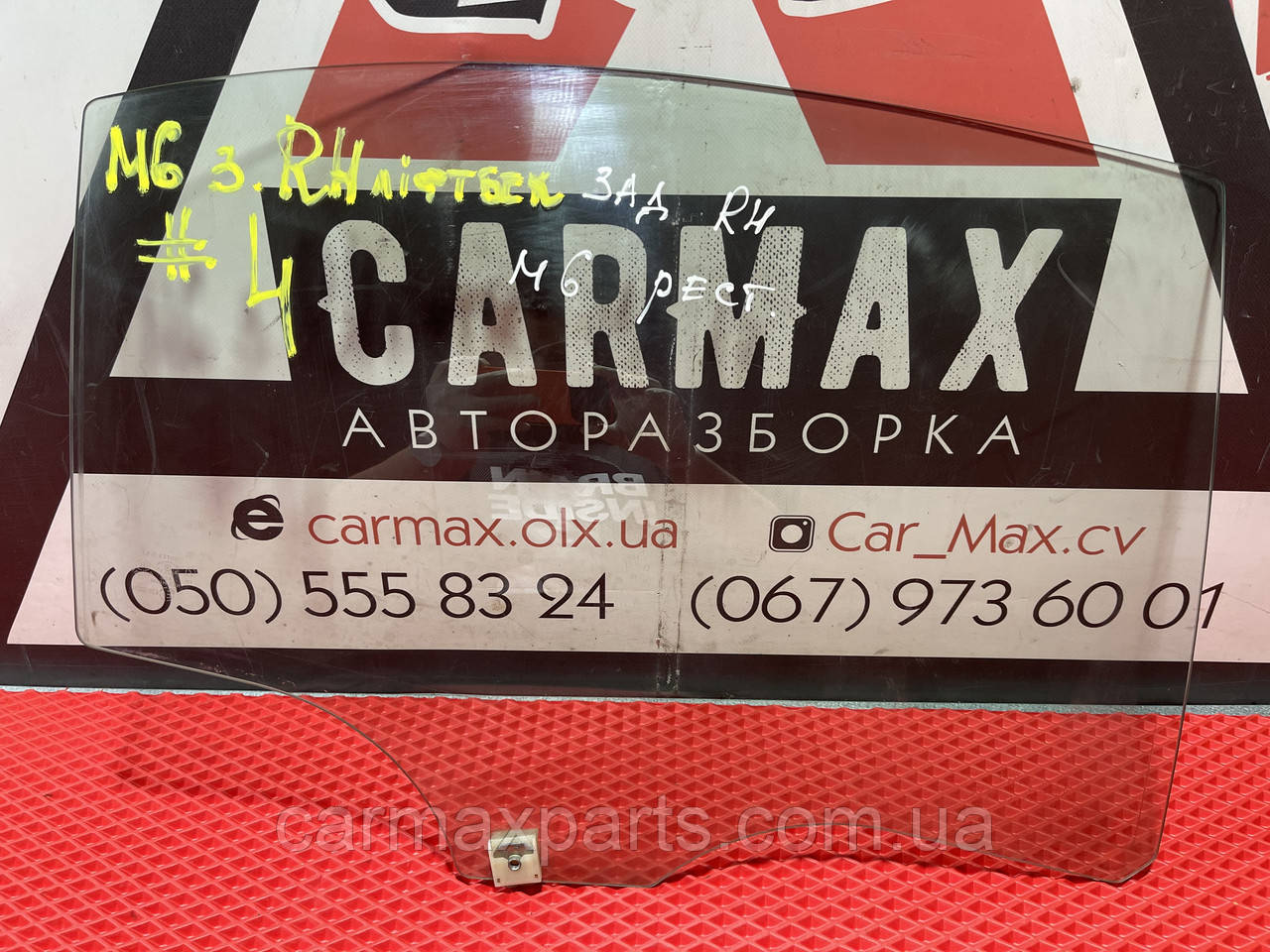 Скло заднього ПРАВого дверей MAZDA 6 GG 02-07 б/у ОРІГИНАЛ ЛІФТБЕК
