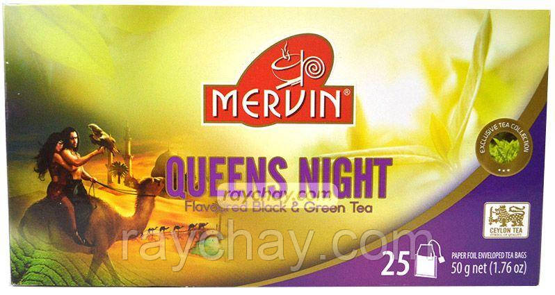 Чай чорний/зелений пакетований у конвертах Mervin Queens Night, королева ночі, 25 пк